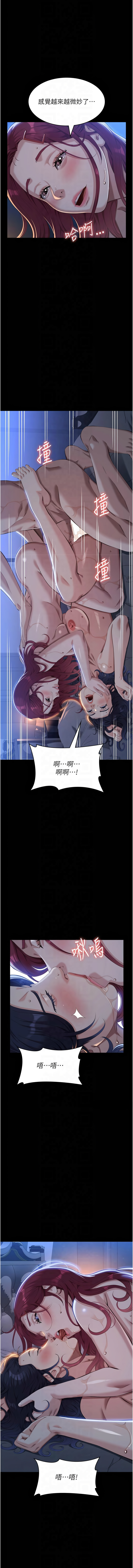 [韩国漫画] 万能履历表 奇幻,熟女人妻,巨乳大奶#[24P]-17