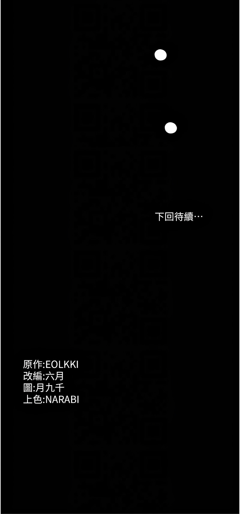 [韩国漫画] 万能履历表 奇幻,熟女人妻,巨乳大奶#[24P]-24