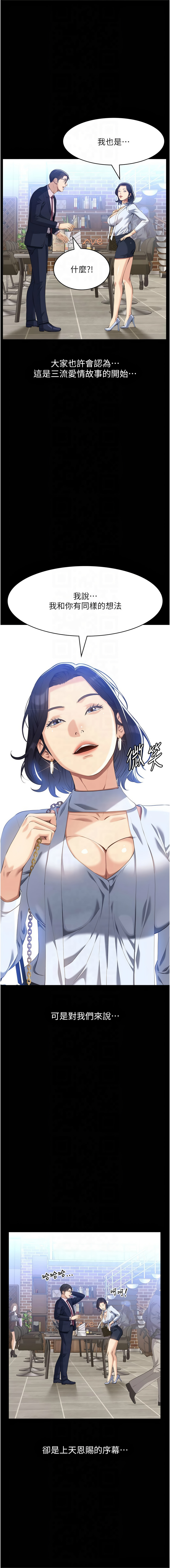 [韩国漫画] 万能履历表 奇幻,熟女人妻,巨乳大奶#[24P]-3
