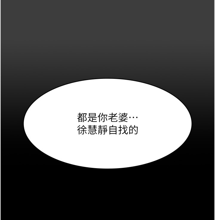 [韩国漫画] 万能履历表 奇幻,熟女人妻,巨乳大奶#[237P]-187