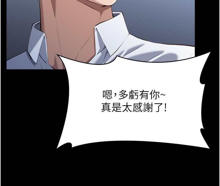 [韩国漫画] 万能履历表 奇幻,熟女人妻,巨乳大奶#[216P]-107