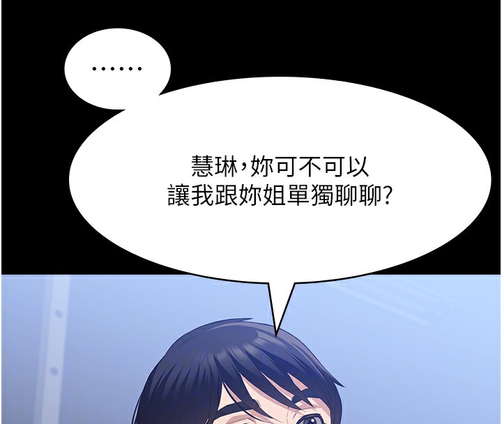 [韩国漫画] 万能履历表 奇幻,熟女人妻,巨乳大奶#[216P]-118