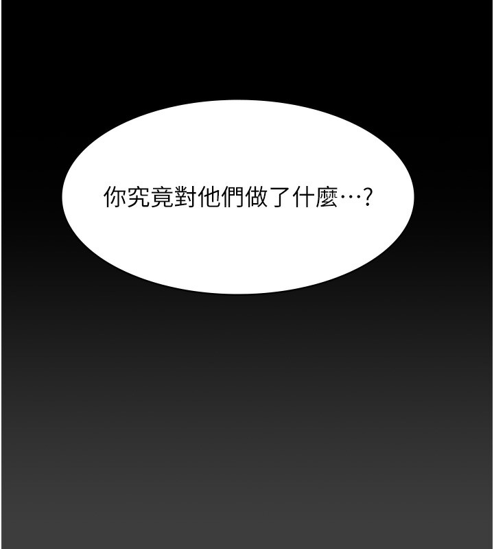 [韩国漫画] 万能履历表 奇幻,熟女人妻,巨乳大奶#[216P]-132