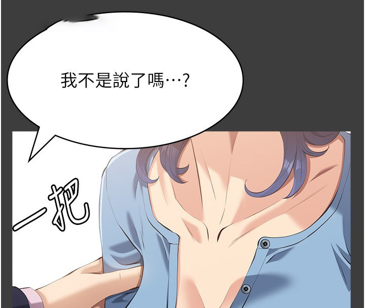 [韩国漫画] 万能履历表 奇幻,熟女人妻,巨乳大奶#[216P]-145