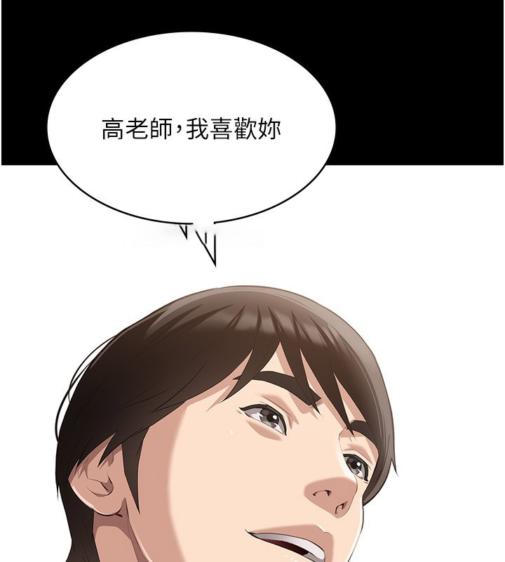 [韩国漫画] 万能履历表 奇幻,熟女人妻,巨乳大奶#[216P]-15