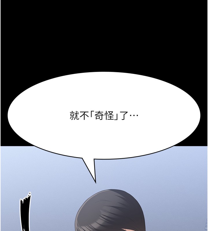 [韩国漫画] 万能履历表 奇幻,熟女人妻,巨乳大奶#[216P]-180