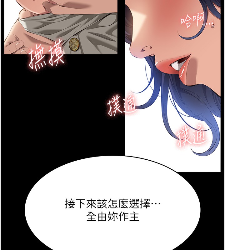 [韩国漫画] 万能履历表 奇幻,熟女人妻,巨乳大奶#[216P]-187