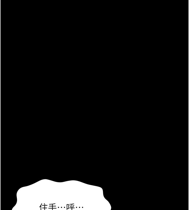 [韩国漫画] 万能履历表 奇幻,熟女人妻,巨乳大奶#[216P]-191
