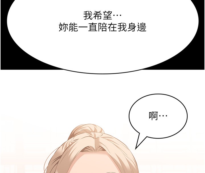 [韩国漫画] 万能履历表 奇幻,熟女人妻,巨乳大奶#[216P]-30