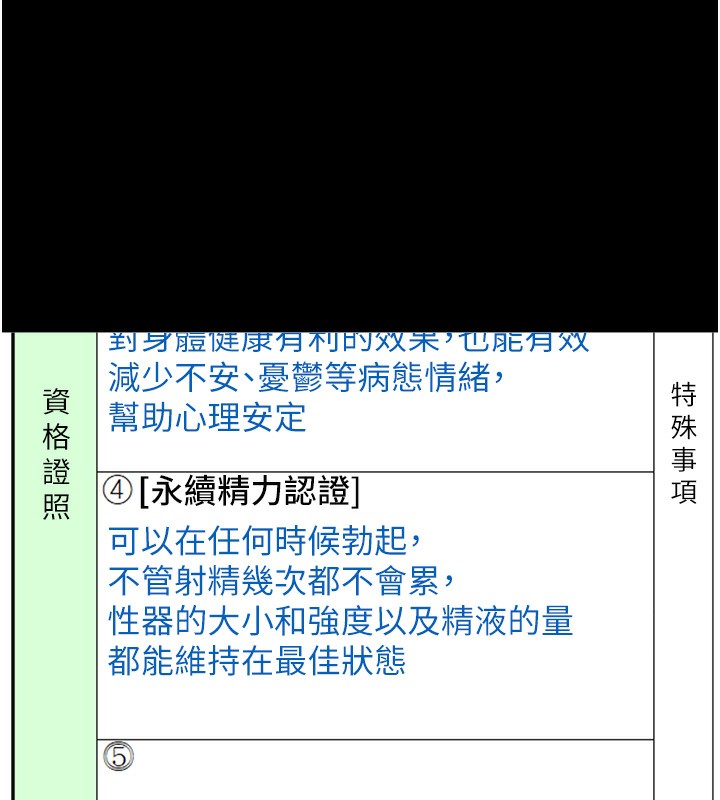 [韩国漫画] 万能履历表 奇幻,熟女人妻,巨乳大奶#[216P]-5