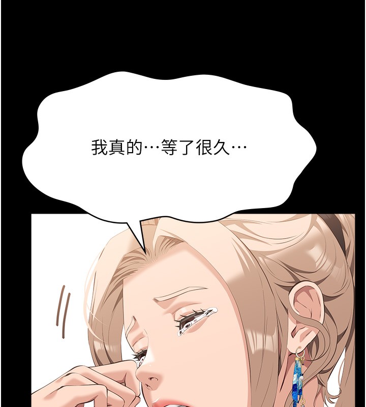[韩国漫画] 万能履历表 奇幻,熟女人妻,巨乳大奶#[216P]-50