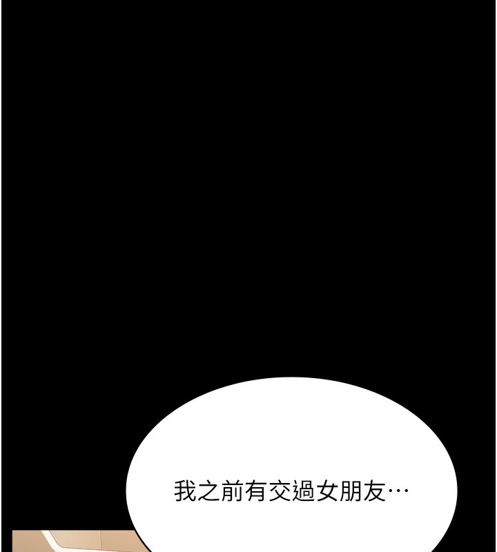 [韩国漫画] 万能履历表 奇幻,熟女人妻,巨乳大奶#[216P]-67