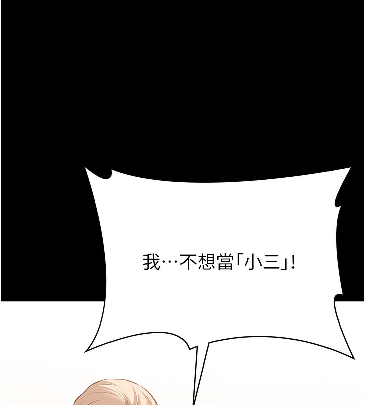 [韩国漫画] 万能履历表 奇幻,熟女人妻,巨乳大奶#[216P]-70