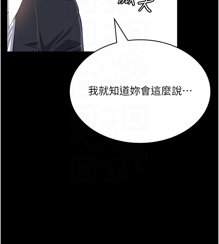 [韩国漫画] 万能履历表 奇幻,熟女人妻,巨乳大奶#[216P]-75