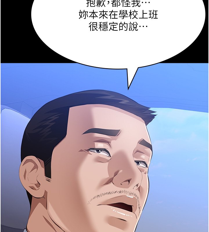 [韩国漫画] 万能履历表 奇幻,熟女人妻,巨乳大奶#[239P]-157