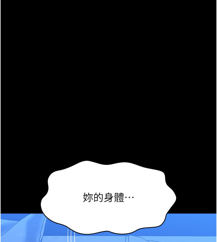 [韩国漫画] 万能履历表 奇幻,熟女人妻,巨乳大奶#[257P]-103