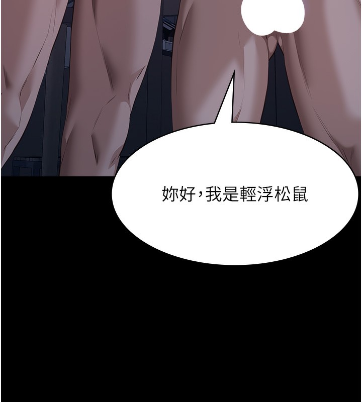 [韩国漫画] 万能履历表 奇幻,熟女人妻,巨乳大奶#[257P]-124