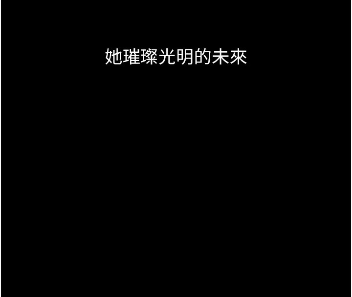[韩国漫画] 万能履历表 奇幻,熟女人妻,巨乳大奶#[257P]-204