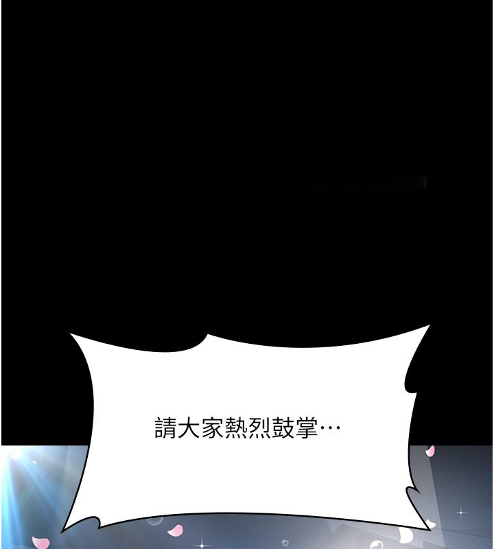 [韩国漫画] 万能履历表 奇幻,熟女人妻,巨乳大奶#[257P]-207