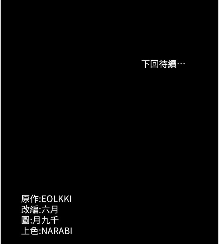 [韩国漫画] 万能履历表 奇幻,熟女人妻,巨乳大奶#[257P]-257