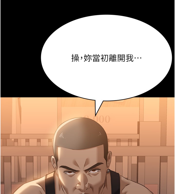 [韩国漫画] 万能履历表 奇幻,熟女人妻,巨乳大奶#[257P]-94