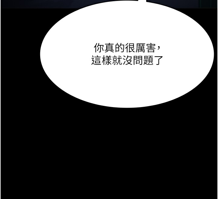 [韩国漫画] 万能履历表 奇幻,熟女人妻,巨乳大奶#[234P]-12