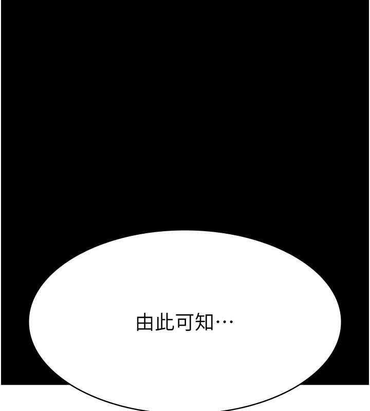 [韩国漫画] 万能履历表 奇幻,熟女人妻,巨乳大奶#[234P]-138