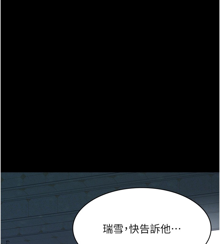 [韩国漫画] 万能履历表 奇幻,熟女人妻,巨乳大奶#[234P]-159