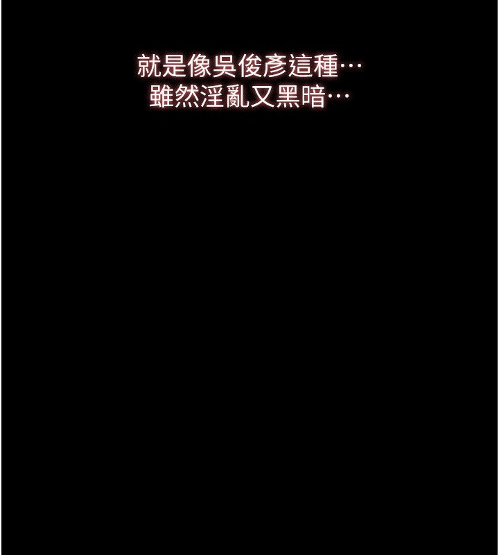 [韩国漫画] 万能履历表 奇幻,熟女人妻,巨乳大奶#[234P]-194