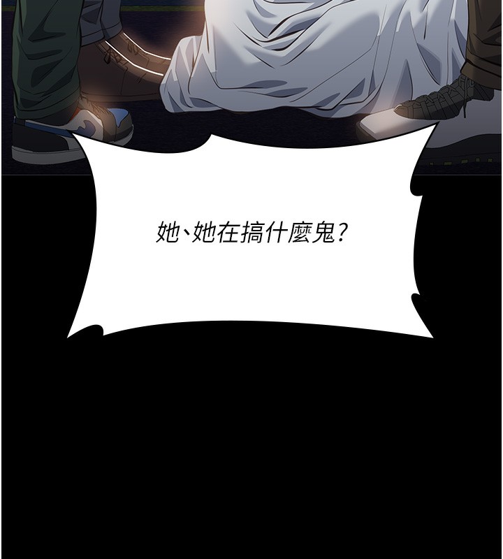 [韩国漫画] 万能履历表 奇幻,熟女人妻,巨乳大奶#[234P]-209