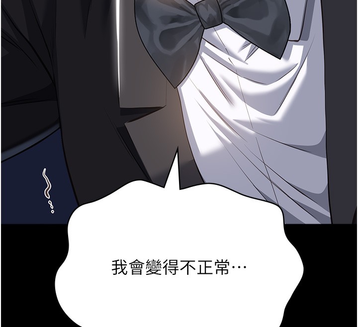 [韩国漫画] 万能履历表 奇幻,熟女人妻,巨乳大奶#[234P]-221