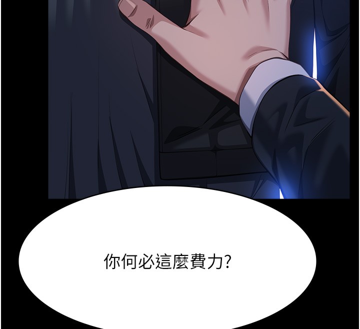 [韩国漫画] 万能履历表 奇幻,熟女人妻,巨乳大奶#[234P]-24