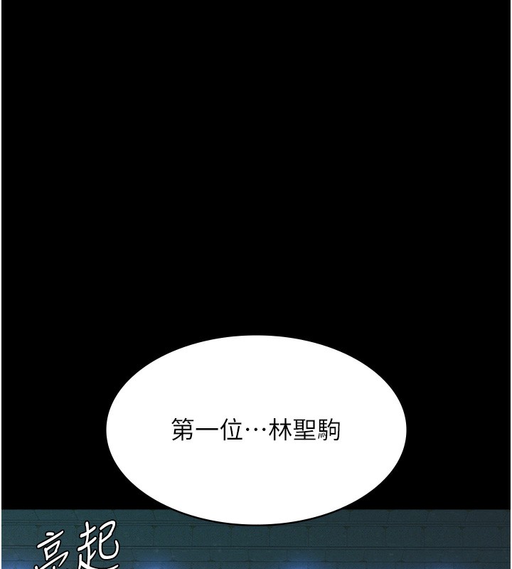 [韩国漫画] 万能履历表 奇幻,熟女人妻,巨乳大奶#[234P]-49