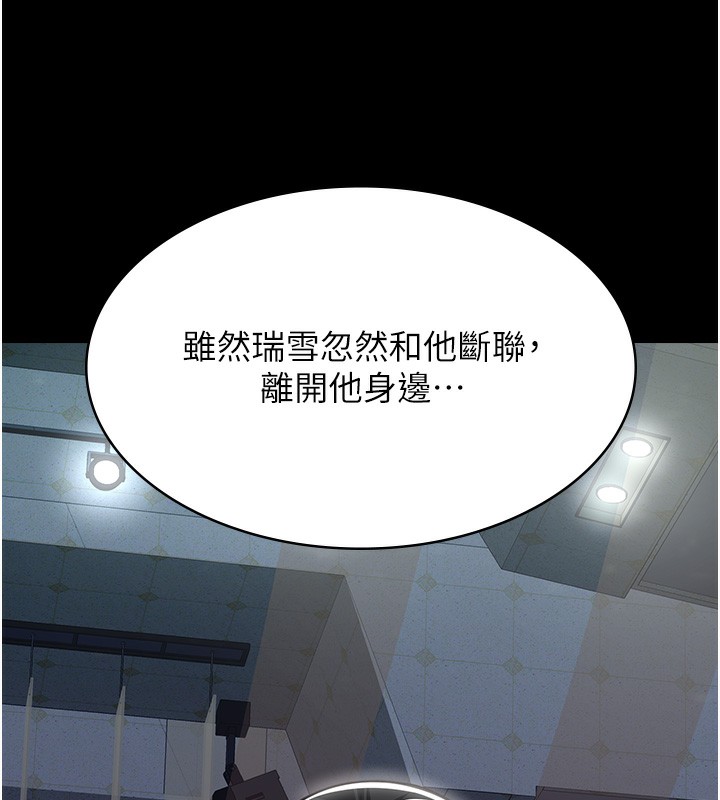 [韩国漫画] 万能履历表 奇幻,熟女人妻,巨乳大奶#[234P]-54