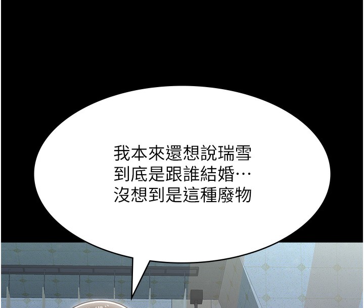 [韩国漫画] 万能履历表 奇幻,熟女人妻,巨乳大奶#[234P]-63
