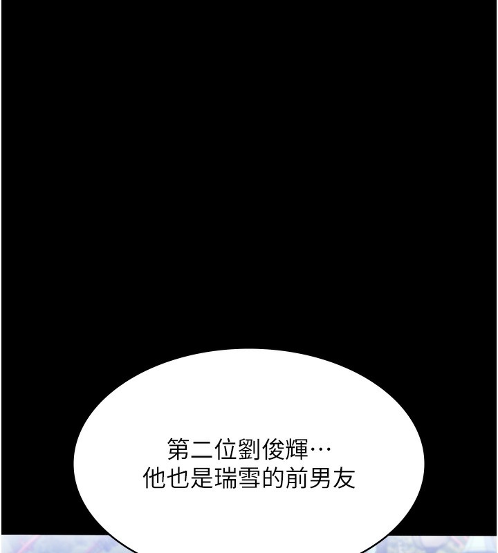 [韩国漫画] 万能履历表 奇幻,熟女人妻,巨乳大奶#[234P]-66