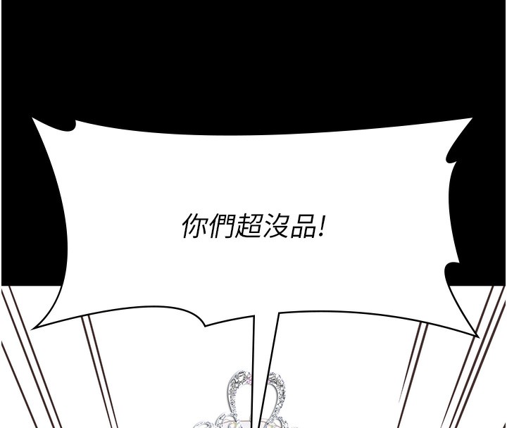 [韩国漫画] 万能履历表 奇幻,熟女人妻,巨乳大奶#[234P]-76