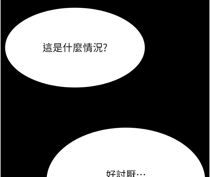 [韩国漫画] 万能履历表 奇幻,熟女人妻,巨乳大奶#[234P]-80