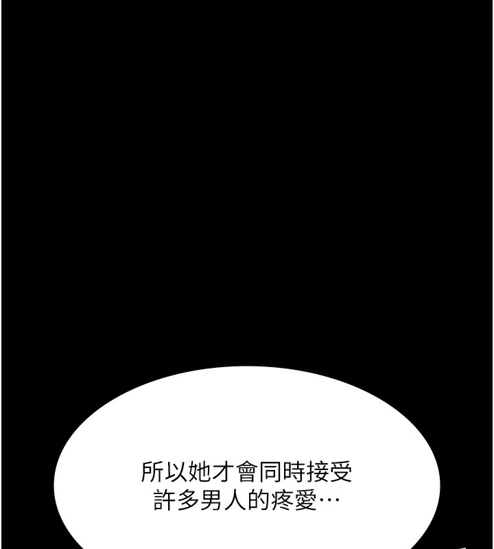 [韩国漫画] 万能履历表 奇幻,熟女人妻,巨乳大奶#[234P]-86
