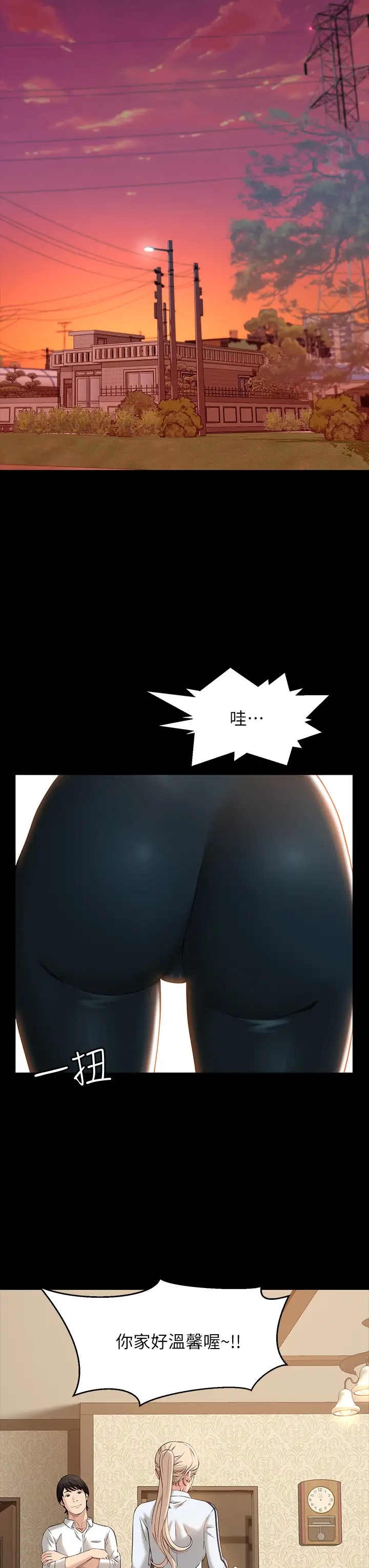 [韩国漫画] 万能履历表 奇幻,熟女人妻,巨乳大奶#[43P]-27