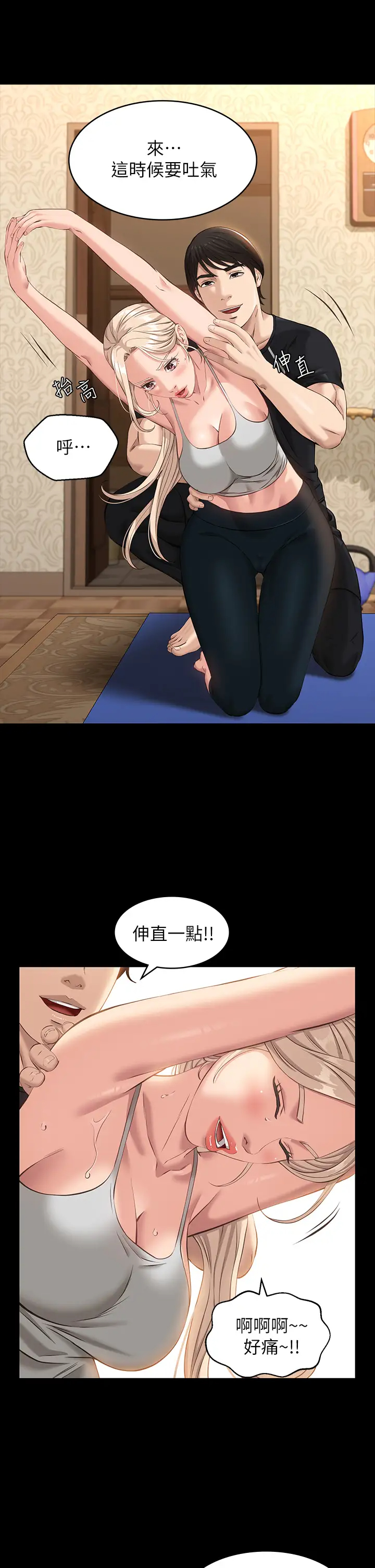[韩国漫画] 万能履历表 奇幻,熟女人妻,巨乳大奶#[43P]-36