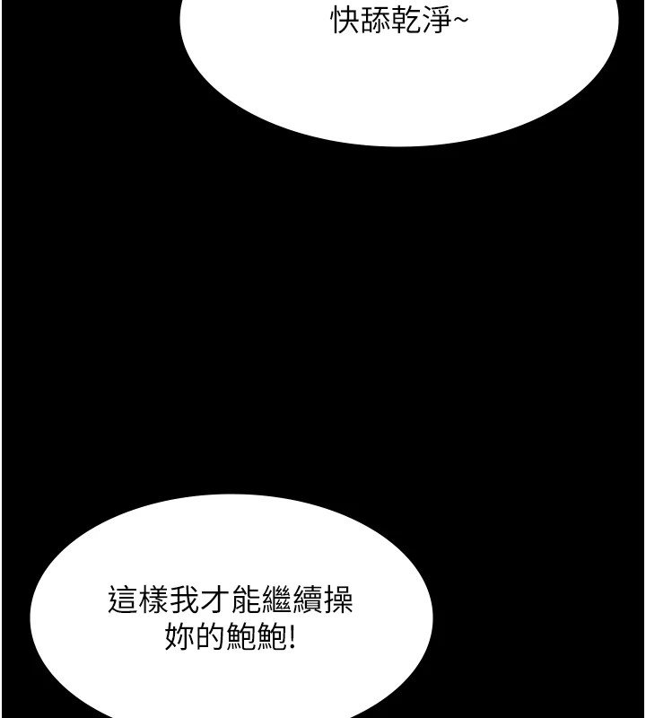 [韩国漫画] 万能履历表 奇幻,熟女人妻,巨乳大奶#[249P]-214