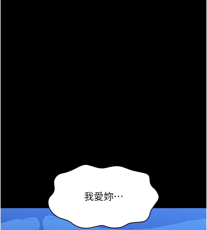 [韩国漫画] 万能履历表 奇幻,熟女人妻,巨乳大奶#[249P]-231