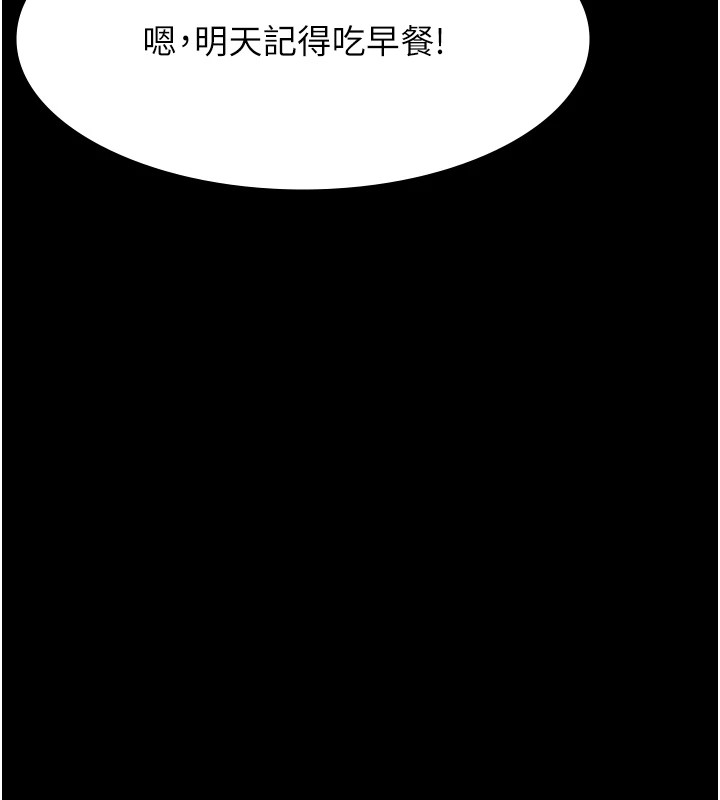 [韩国漫画] 万能履历表 奇幻,熟女人妻,巨乳大奶#[200P]-122