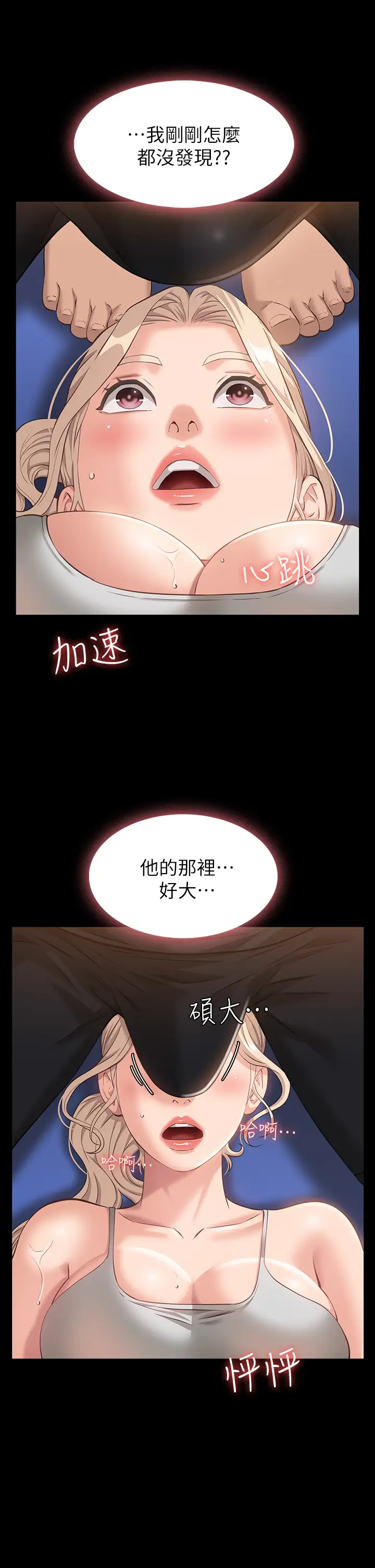 [韩国漫画] 万能履历表 奇幻,熟女人妻,巨乳大奶#[44P]-41