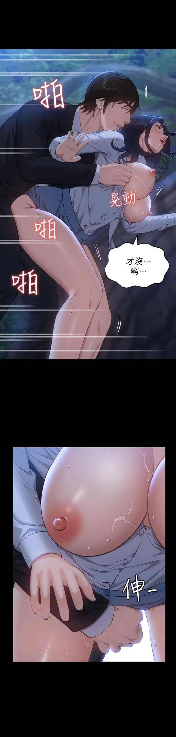 [韩国漫画] 万能履历表 奇幻,熟女人妻,巨乳大奶#[44P]-29