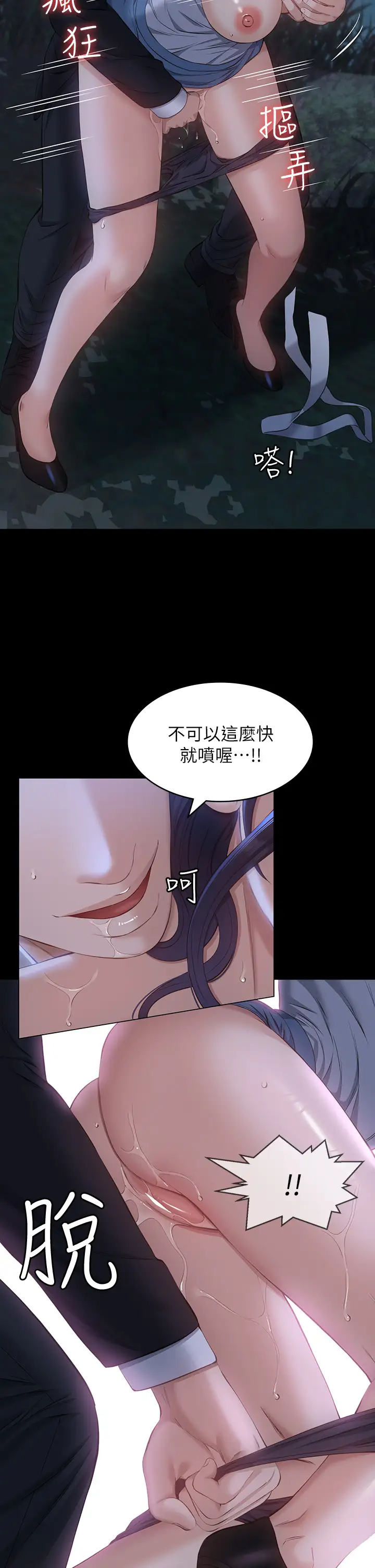 [韩国漫画] 万能履历表 奇幻,熟女人妻,巨乳大奶#[44P]-33
