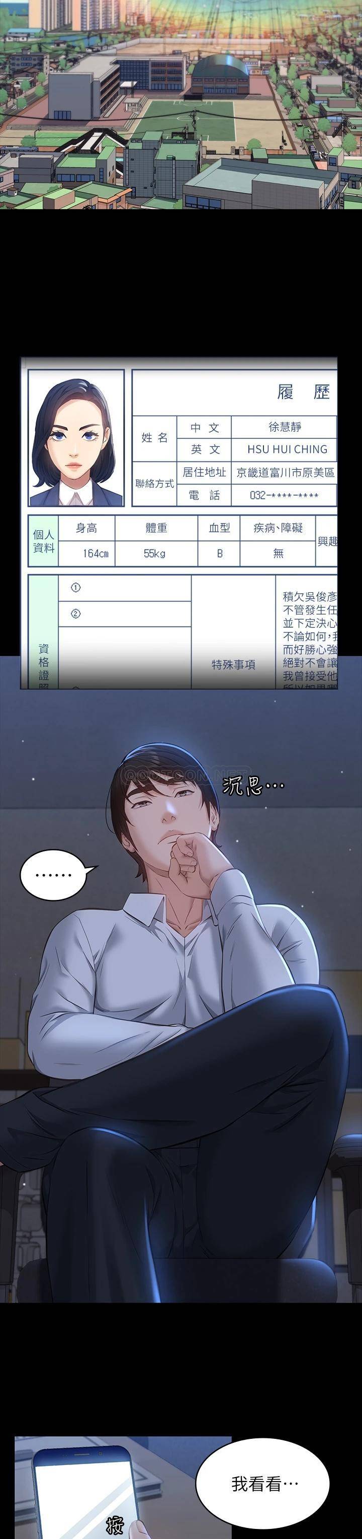 [韩国漫画] 万能履历表 奇幻,熟女人妻,巨乳大奶#[37P]-23