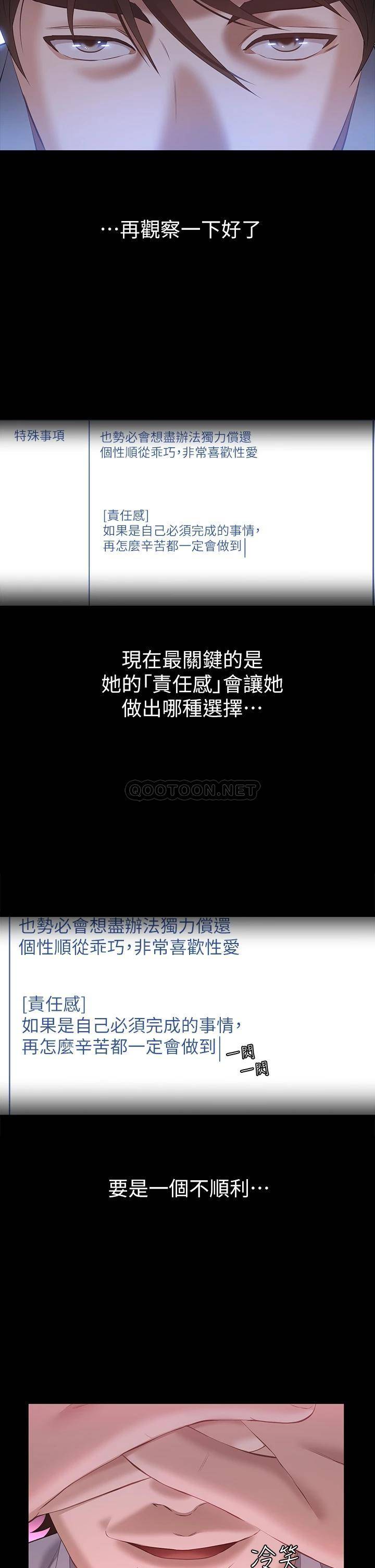 [韩国漫画] 万能履历表 奇幻,熟女人妻,巨乳大奶#[37P]-26