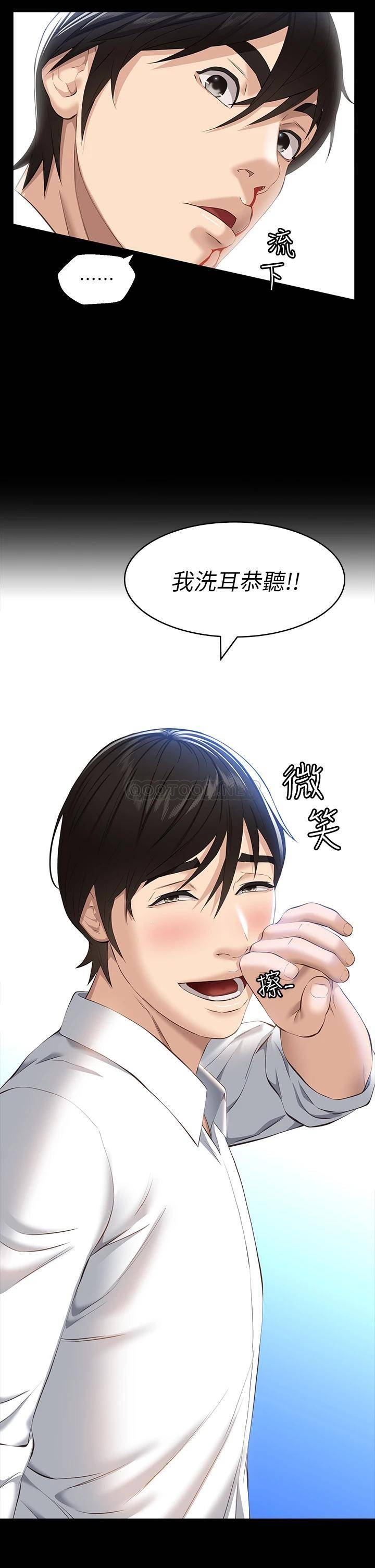 [韩国漫画] 万能履历表 奇幻,熟女人妻,巨乳大奶#[37P]-36